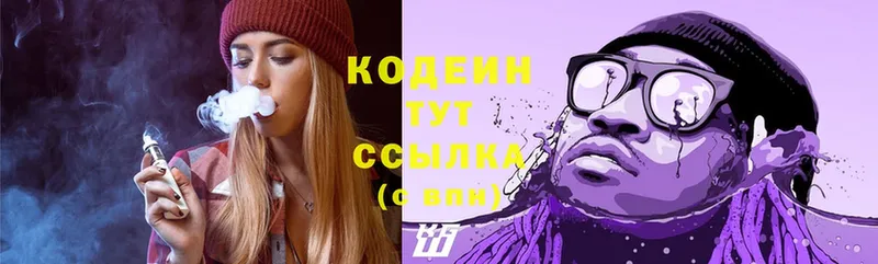 Codein Purple Drank  Бугульма 