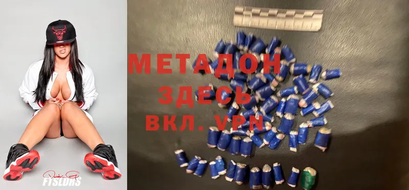 Метадон methadone  Бугульма 